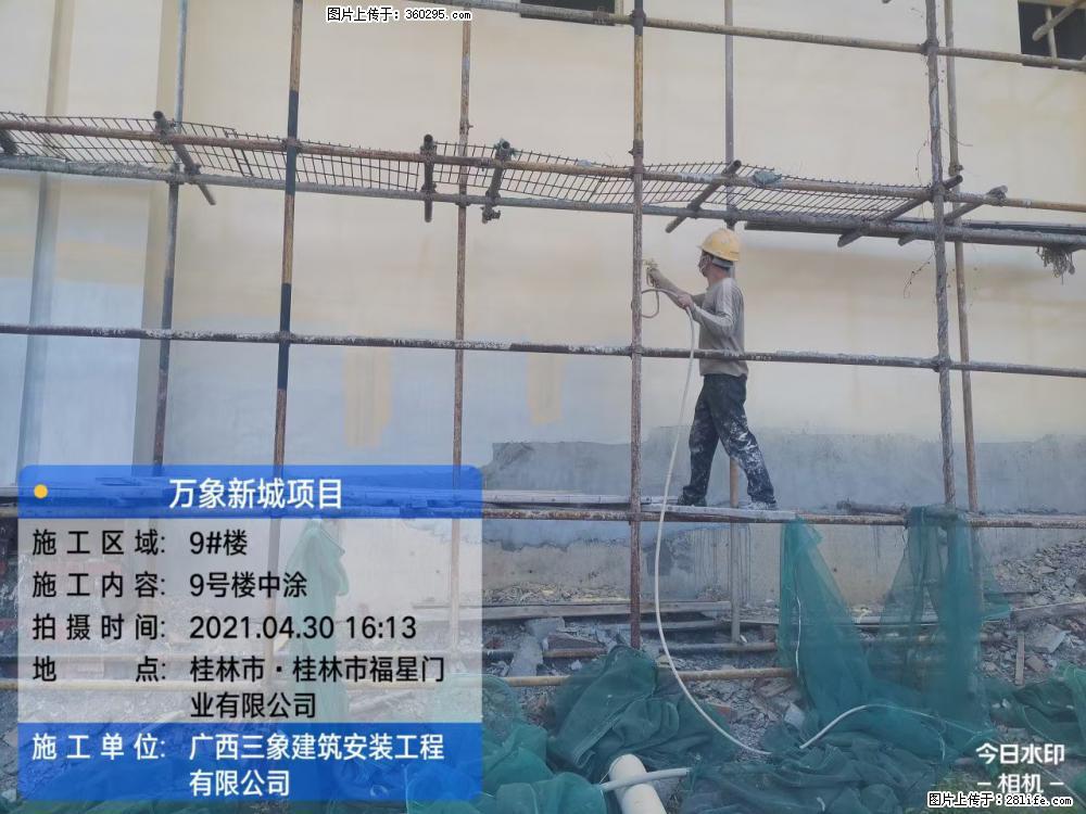 万象新城项目：9号楼中涂(14) - 德宏三象EPS建材 dh.sx311.cc