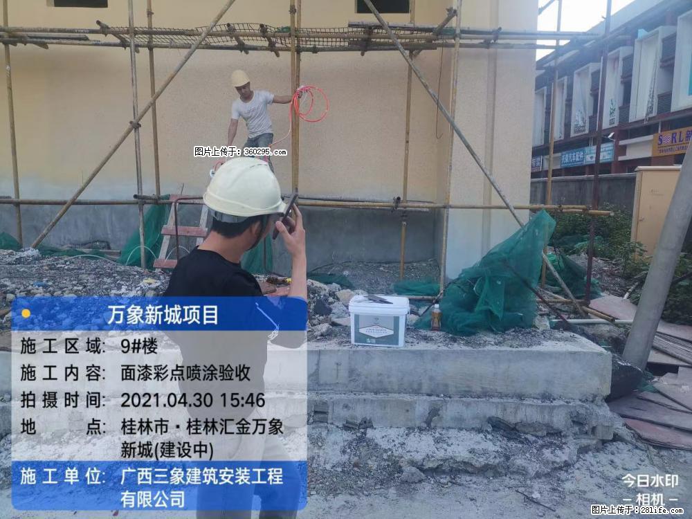 灵川法院项目：8楼天面构件安装(17) - 德宏三象EPS建材 dh.sx311.cc
