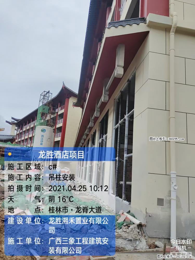 龙胜酒店项目：吊柱安装(18) - 德宏三象EPS建材 dh.sx311.cc