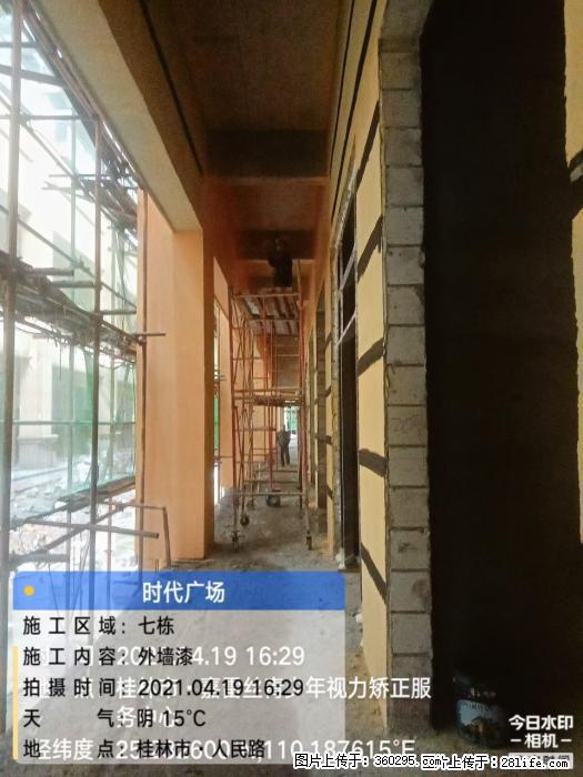 广西桂林市时代广场项目：外墙漆(22) - 德宏三象EPS建材 dh.sx311.cc